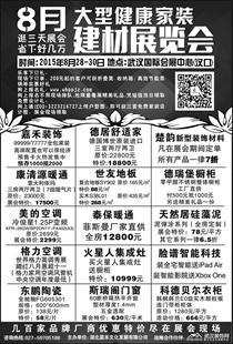 恬然居科技携手楚天都市报多媒体报 以科技赋能城市智慧生活