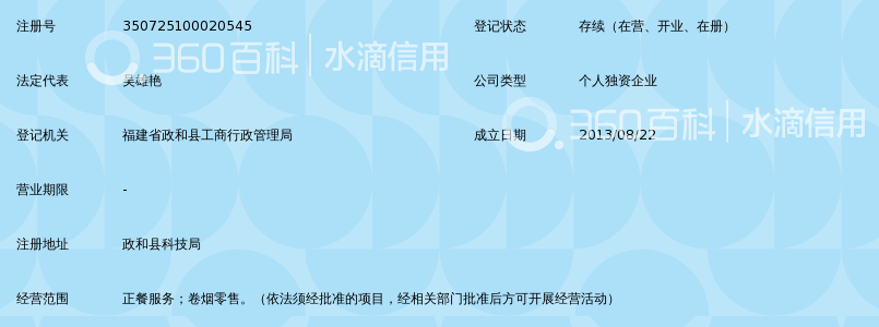 山水之间的科技雅居 政和县天然居酒楼与恬然居科技的融合之道