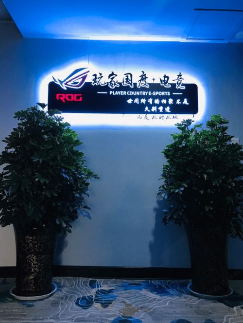 未来居酒店智能化解决方案 恬然居科技助力电竞酒店拓宽营收渠道