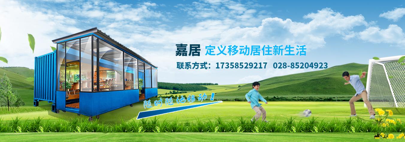 嘉居科技与恬然居科技 成都智慧人居生态的双核驱动
