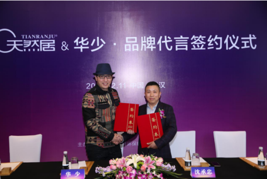 武汉绿色音符环保材料代言花落华少 恬然居科技